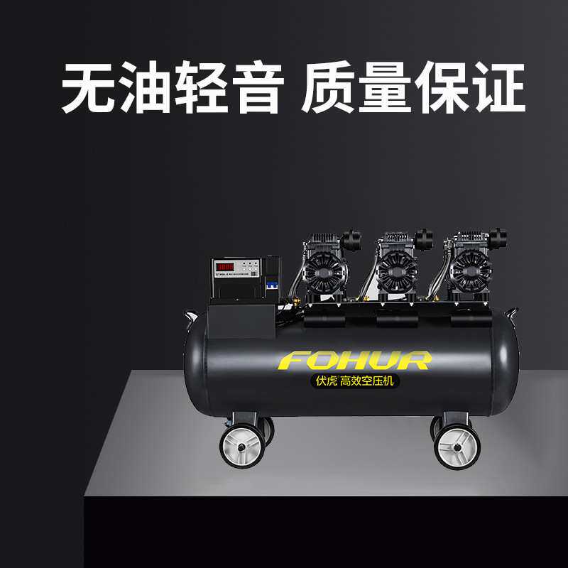圣帕无油低音空压机FH-1390W*3 120L小型便携高压木工喷涂打气泵