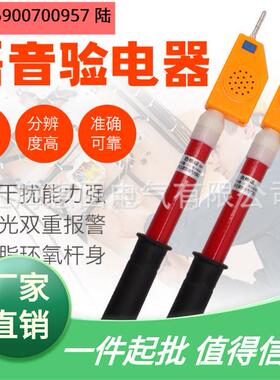 GD-10KV高低压声光验电器，10000V验电笔，GSY-10kv验电器