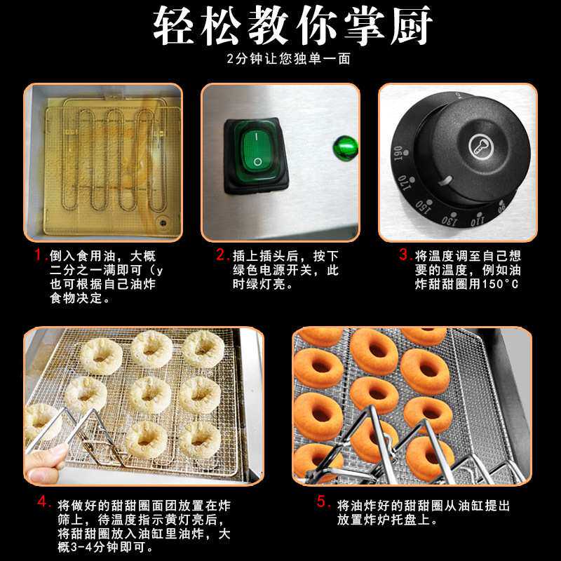 杰亿电热甜甜圈炸炉商用电炸炉鸡排薯条薯塔机大容量油炸锅FY-T02