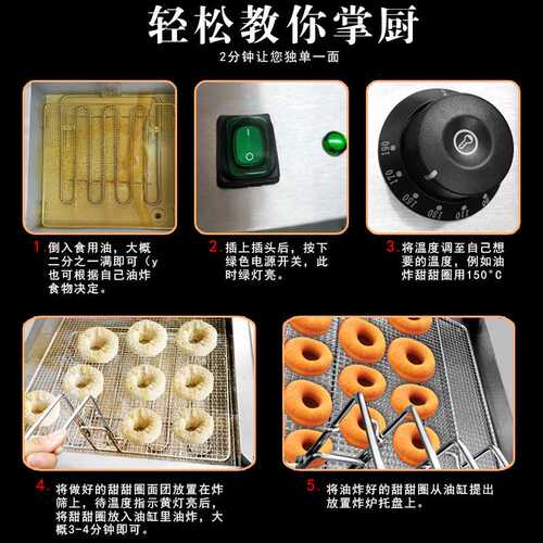 杰亿电热甜甜圈炸炉商用电炸炉鸡排薯条薯塔机大容量油炸锅FY-T02