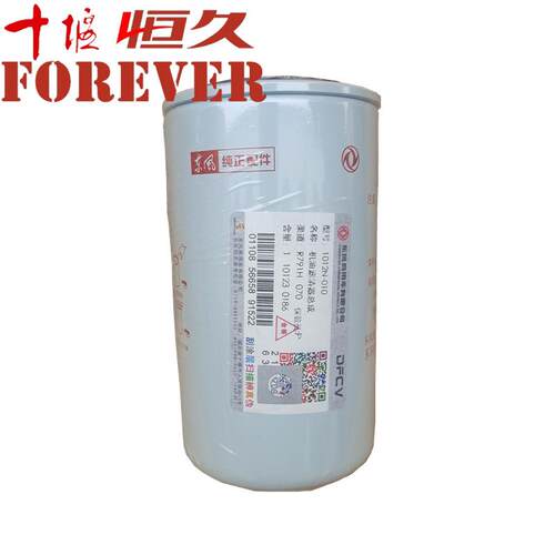 原厂东风天龙天锦LF3349机油滤清芯器滤芯1012N-010康明斯3908615