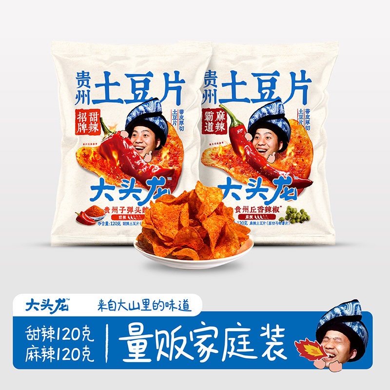 大头龙招牌甜辣贵州土豆片办公室宅家年货零食120g量贩大包零食