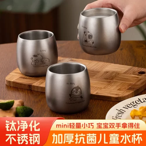 荣事嘉钛双层隔热便携茶杯