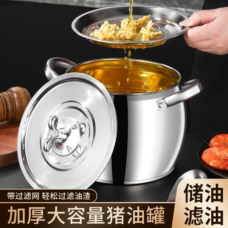 【荣事嘉】食品级不锈钢带滤网猪油罐双耳猪油锅带盖家用耐高温桶