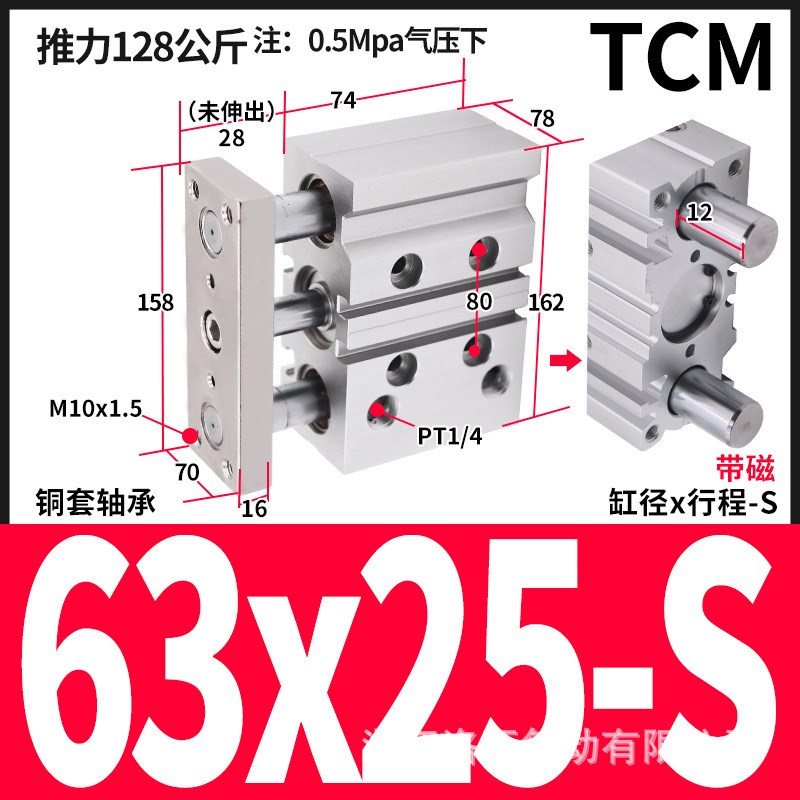 TCM带导杆三轴三杆气缸63-10-15-20-25-40-60-150-250S