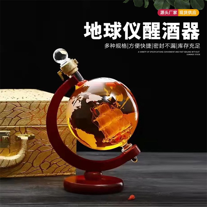 供应地球仪泡酒瓶 高硼硅玻璃醒酒器 工艺酒瓶 创意酒瓶摆件