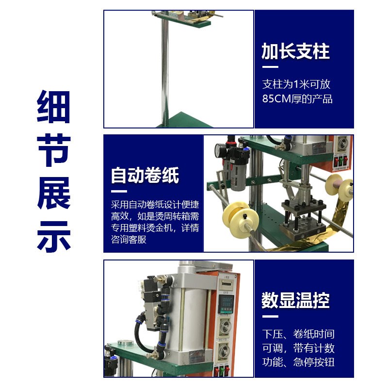 气动进豪维利周转箱皮革水果塑胶机筐鸡笼烙印模具胶框烫金机新品