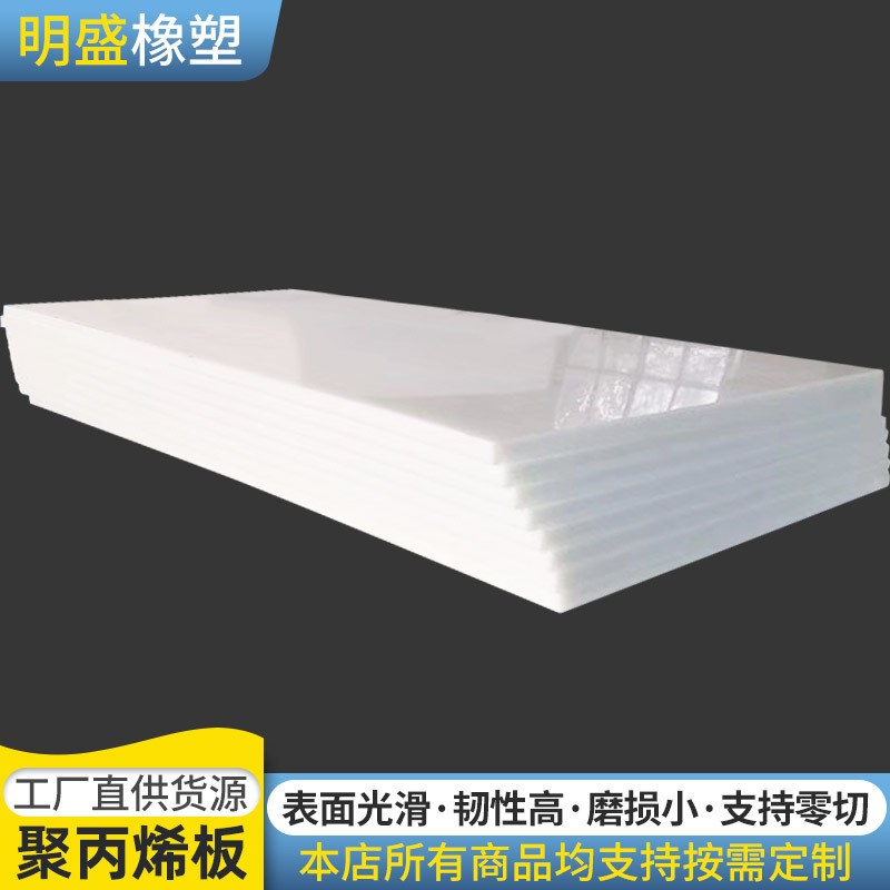 PP水箱焊接聚丙烯板恒温水箱加大加厚PP塑料水箱冲床垫板白色PP板