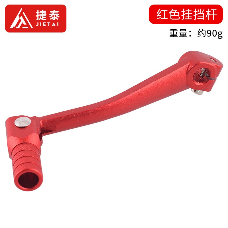 CQR 白菜小高赛迷你越野摩托车配件改装挂档杆变档杆档位杆