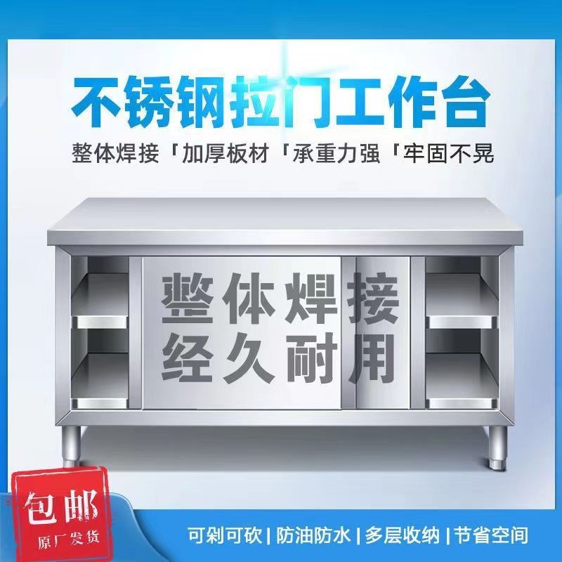 整体焊接橱柜商用304不锈钢操作台家用加厚双层推拉门厨房工作台