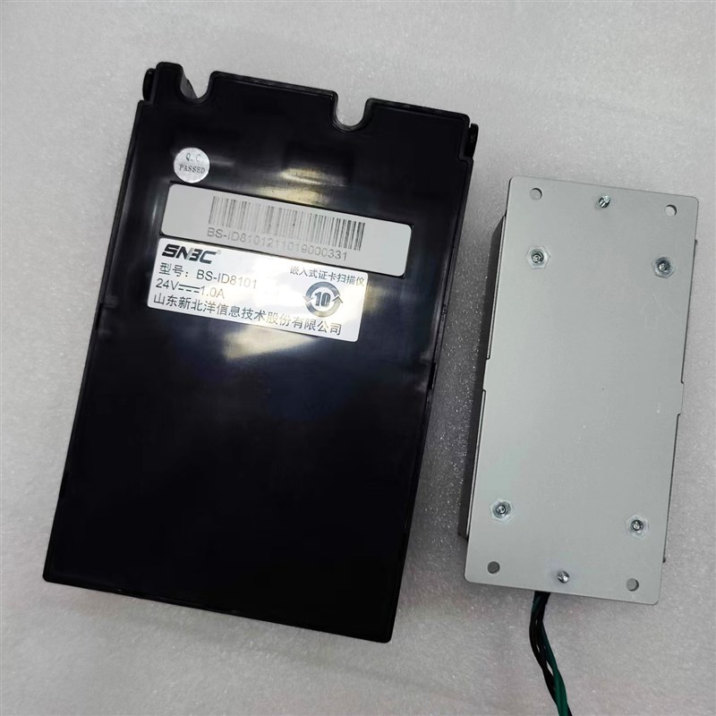 BS-ID8101嵌入式证卡扫描仪彩色双面扫描输出身份证扫描模块