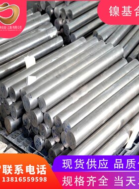 驹寻厂家现货高温耐腐蚀Inconel625圆棒 NO6625锻棒 NS336光棒