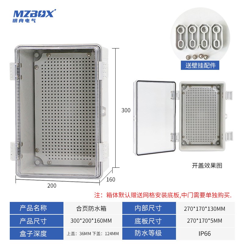 PC塑料搭扣防水接线箱 户外合页分布接线阻燃V0配电插座盒IP66