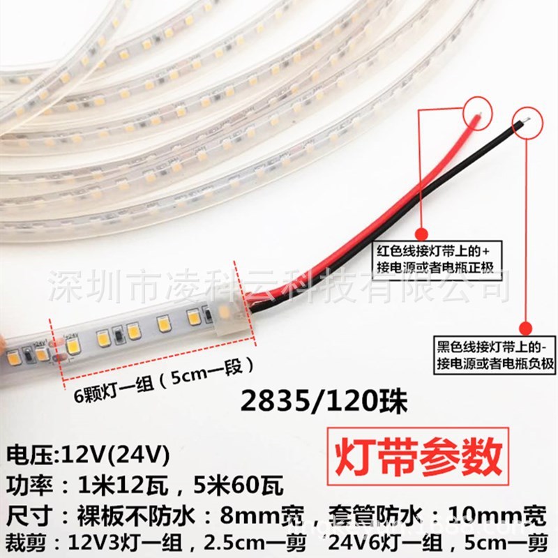 准色温3500K灯带12V2835不防水120珠3500K灯条24V8mm宽3500K灯带