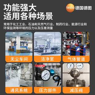 德图testo512-1微压差表差压计高精度管道气压压力表压力计风速仪