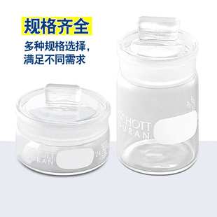 称量瓶秤量瓶SCHOTT/DURAN德国肖特杜兰/硼珪酸玻璃3.3/10ml-80ml