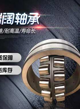 厂销 22216CA/W33  22217CAK 22218CC 22220 调心滚子重机械轴承