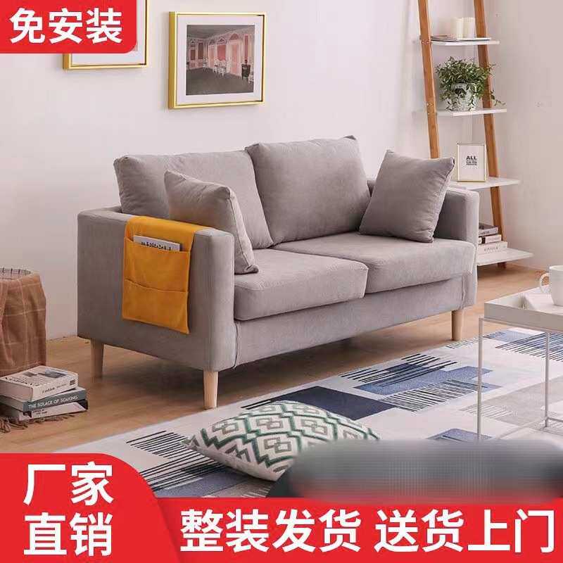 北欧沙发小户型现代简约客厅单双人出租房懒人网红可拆洗布艺沙发