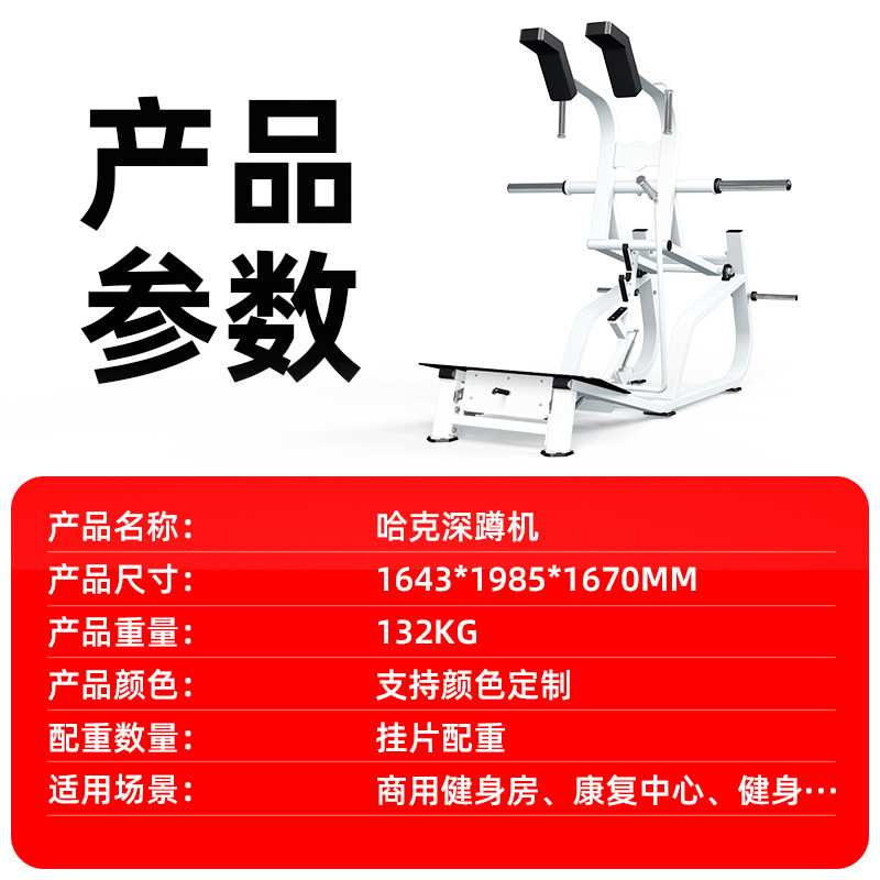 哈克深蹲机哈克深蹲健身房商用臀腿力量训练器蹬腿下蹲功能一体机