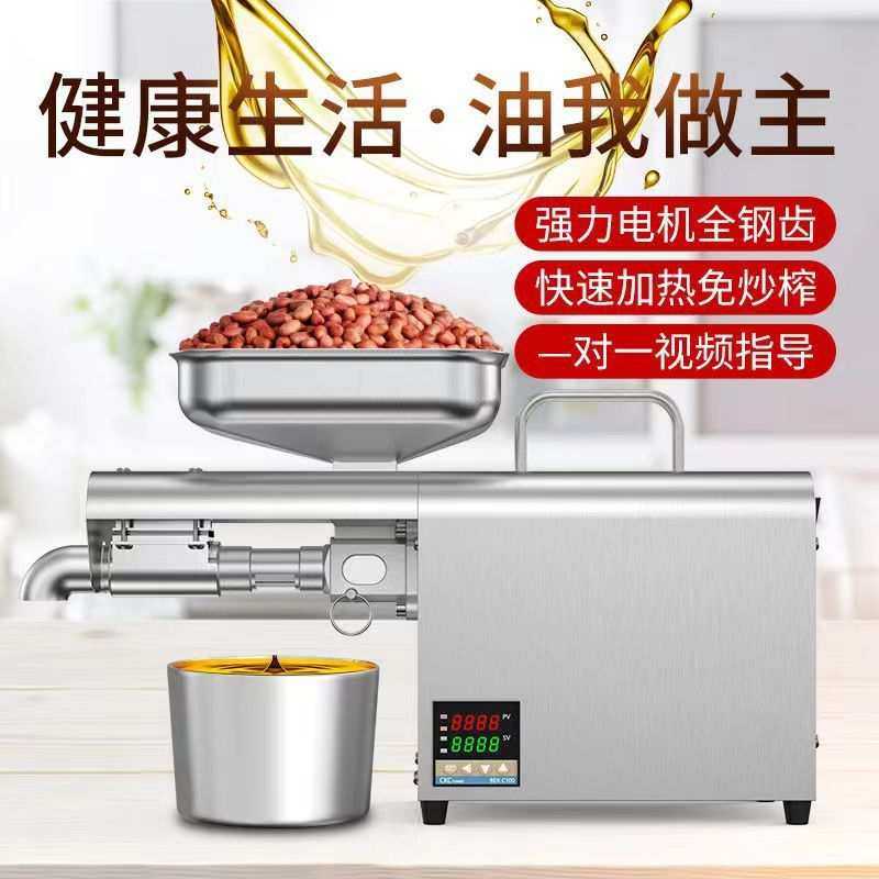 榨油机家用小型全自动多功能不锈钢智能家庭花生冷热商用炸油机器