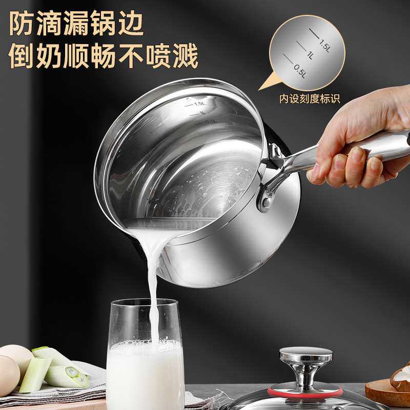 304加厚不锈钢奶锅 多功能家用单柄锅三层钢家用食品级奶蒸锅汤锅