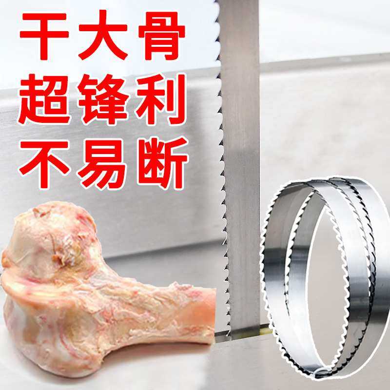 顺菱J310型锯骨机锯条2000mm食品机用据条冻肉切割机锯片进口耐用