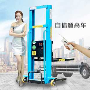 电动随车叉车便携车自体登高车爬车叉车上下货手推神器全自动搬运