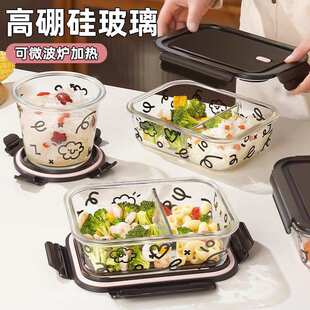 玻璃饭盒微波炉加热专用碗上班族三格餐盒冰箱保鲜盒带汤碗水果盒