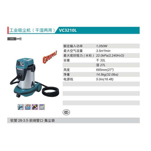牧田工业吸尘机VC1310LX1干湿两用VC2510LX1吸尘器VC3210LX1