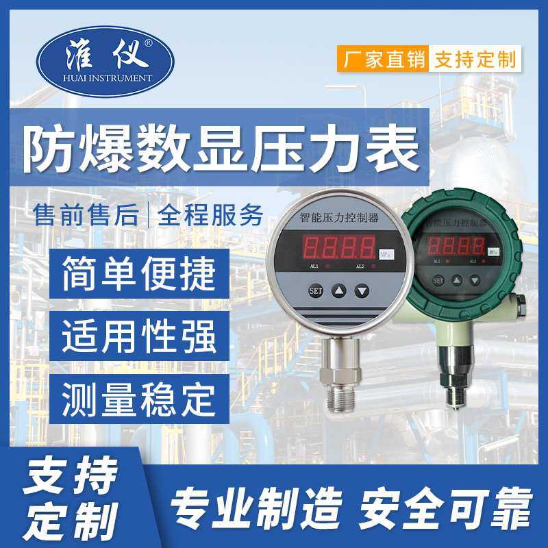 专业智能隔爆压力控制器水泵压力控制器压力控制器智能压力控制器,农机/农具/农膜,其它农用工具,淘宝优惠券,粉丝福利购,淘宝优惠卷