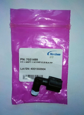 7017014/7021499/7016948转接头诺信NORDSON EFD针头针筒胶筒现货