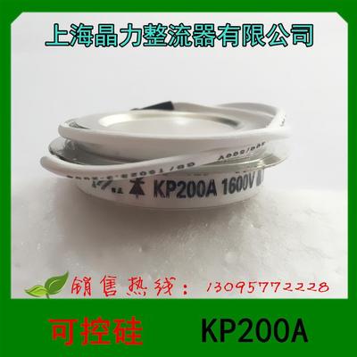上海晶力整流器KP200A1600V凹型平板式晶闸管可控硅