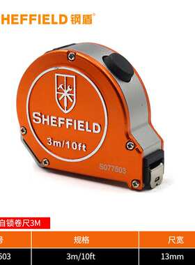 钢盾铝合金自锁卷尺S077503/05/75高精度钢卷尺子3m5m7.5m可选