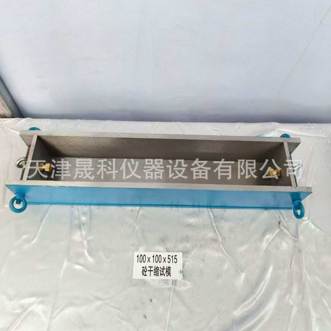混凝土干缩试模100*100*515mm 厂家现货塑料铁,农机/农具/农膜,其它农用工具,淘宝优惠券,粉丝福利购,淘宝优惠卷
