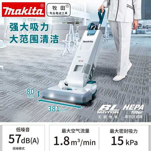 牧田Makita吸尘器充电式背负式吸尘机VC010G电动工具日常吸尘