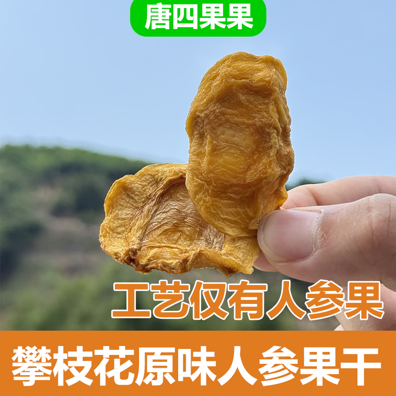 低温烘干  奶香回甜  无蔗糖添加  原汁原味