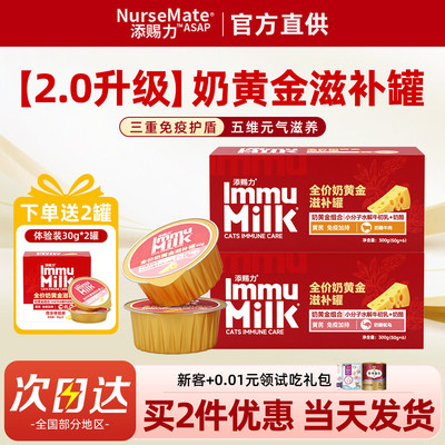 添赐力小金罐猫主食罐护免疫