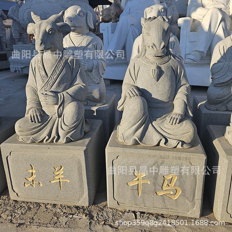 石雕人身兽头12生肖雕刻景区广场园林公园小品摆件动物十二守护神