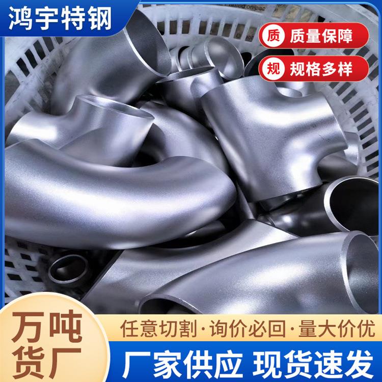 310s22052507不锈钢45度弯头904L不锈钢法兰317L不锈钢管件