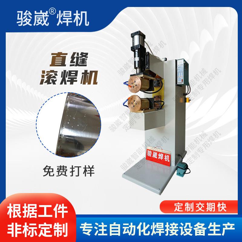佛山焊机交流滚焊机环缝焊接不锈钢圆管水箱油桶炸篮碰焊机