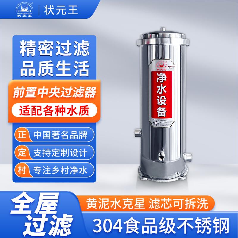 地下自来水家用商用反冲洗水处理设备净水器前置过滤器