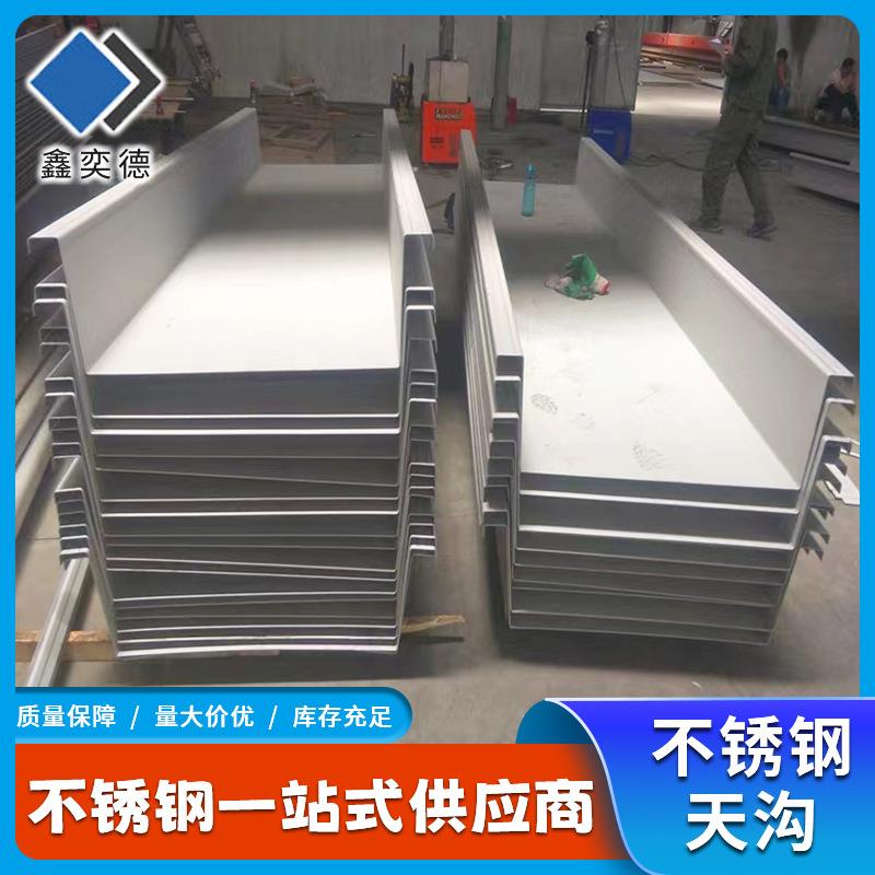 厂家不锈钢天沟201304不锈钢折弯刨槽不锈钢水槽不锈钢排水沟
