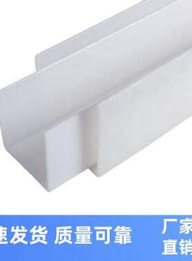 PP白色包槽pp槽盒包边PPU型槽电镀槽水箱加强包槽厂家直供4米