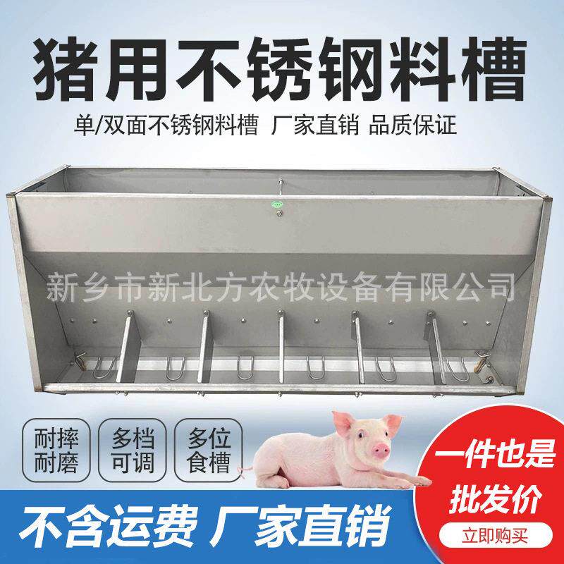 不锈钢双面料槽猪食槽不锈钢料槽猪用料槽猪槽食槽育料槽加厚