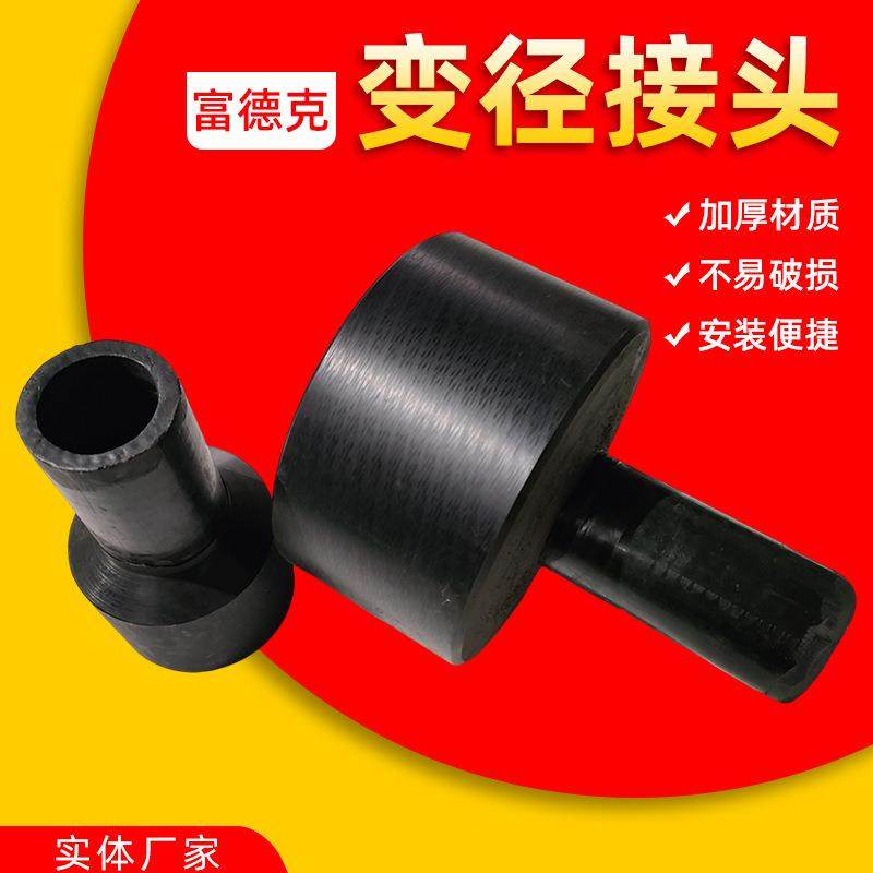 PE对接水管堵头变径大小头直接直通管4寸6寸热熔对接pe异径直管头,橡塑材料及制品,其他橡胶制品,淘宝优惠券,粉丝福利购,淘宝优惠卷