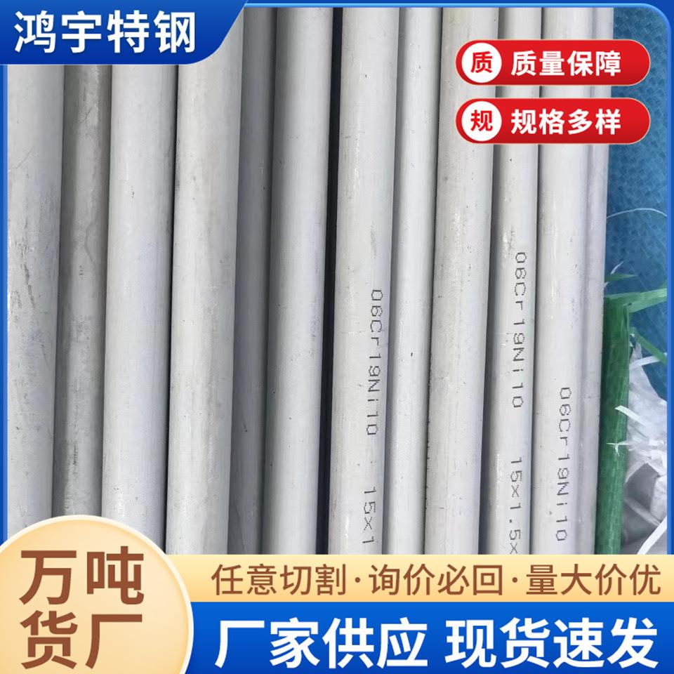厂家现货304不锈钢焊管无缝管316不锈钢圆管304厚壁无缝管切割