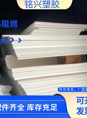 聚丙烯板pp板材白色加厚10mm-100mm全新料耐腐蚀耐酸碱聚丙烯板