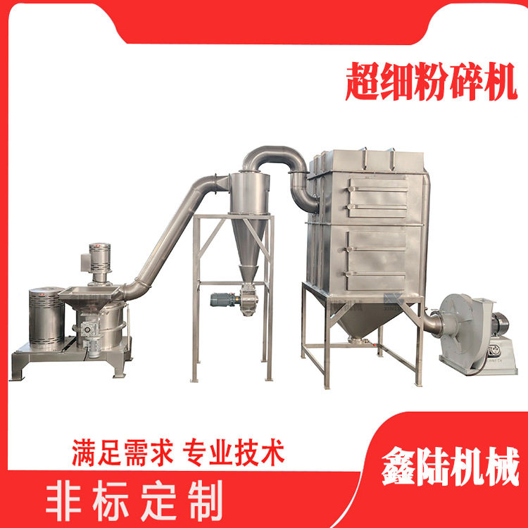 鑫陆牌WFJ-30、60型化工原料超细粉碎机，氨基酸、氯化钾低温粉碎