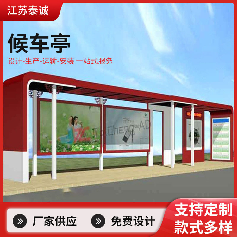 大型智能候车亭智慧城市公交车巴士停靠站城市道路公交车站牌