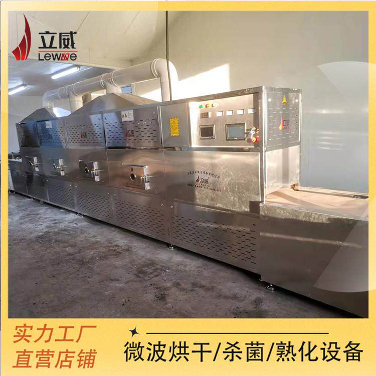 养隧道式鱼粉干烘设备LWJ 立威营粉糯米粉干燥杀菌 机一机多用